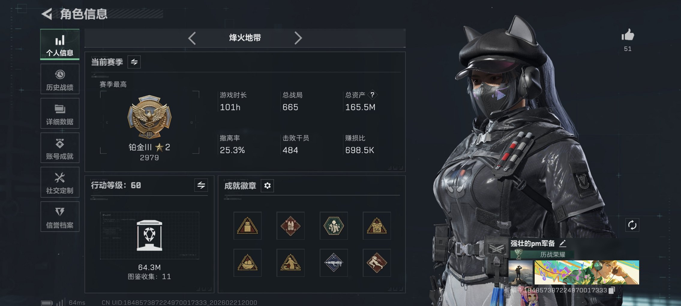 SJZCMW452656三角洲行动账号详情图2