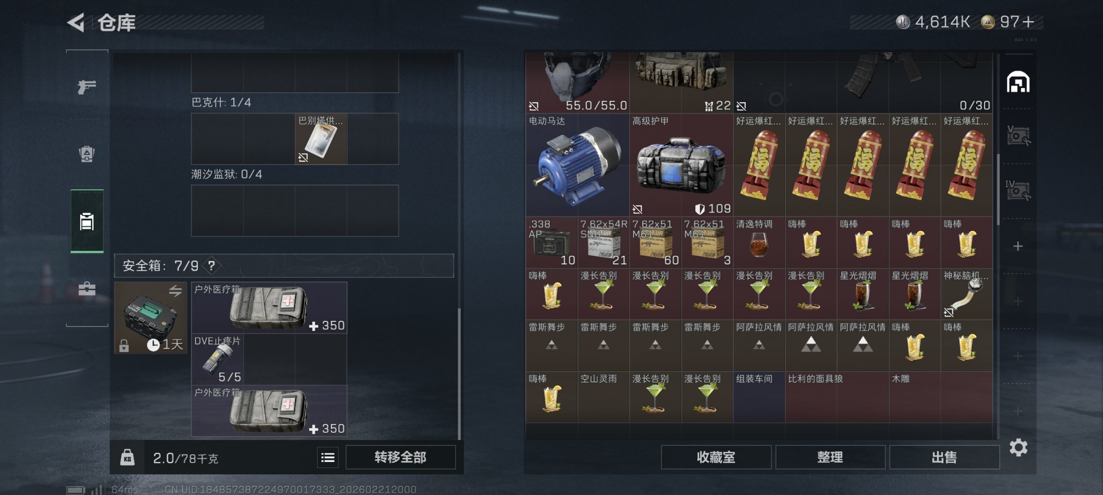 SJZCMW452656三角洲行动账号详情图3