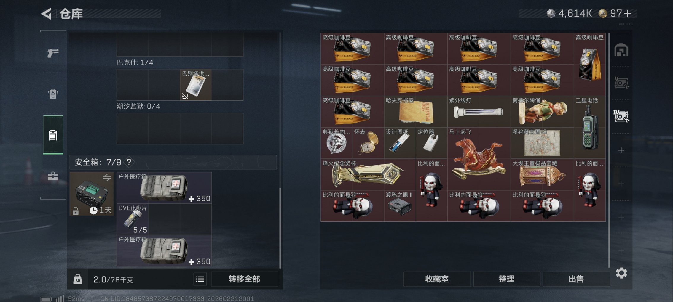 SJZCMW452656三角洲行动账号详情图6