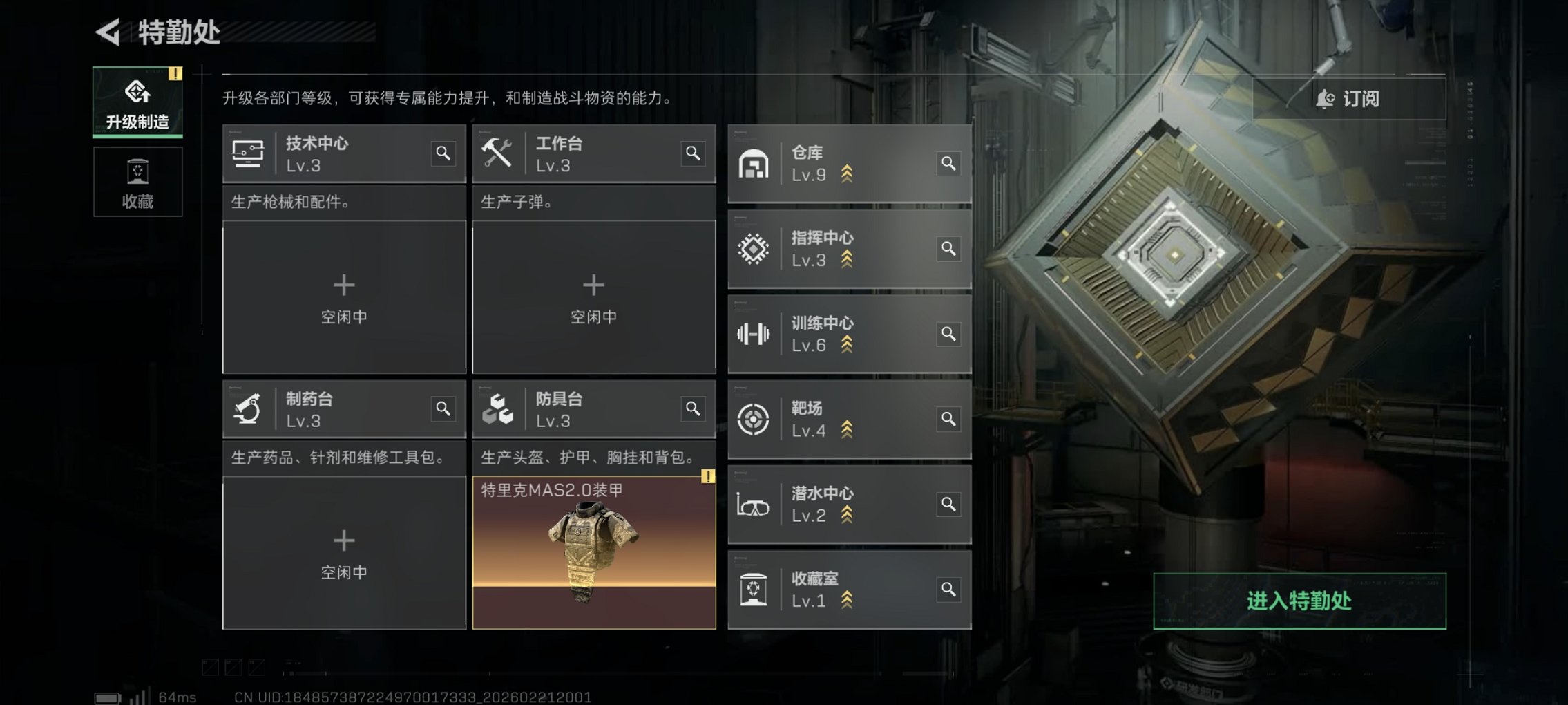 SJZCMW452656三角洲行动账号详情图7