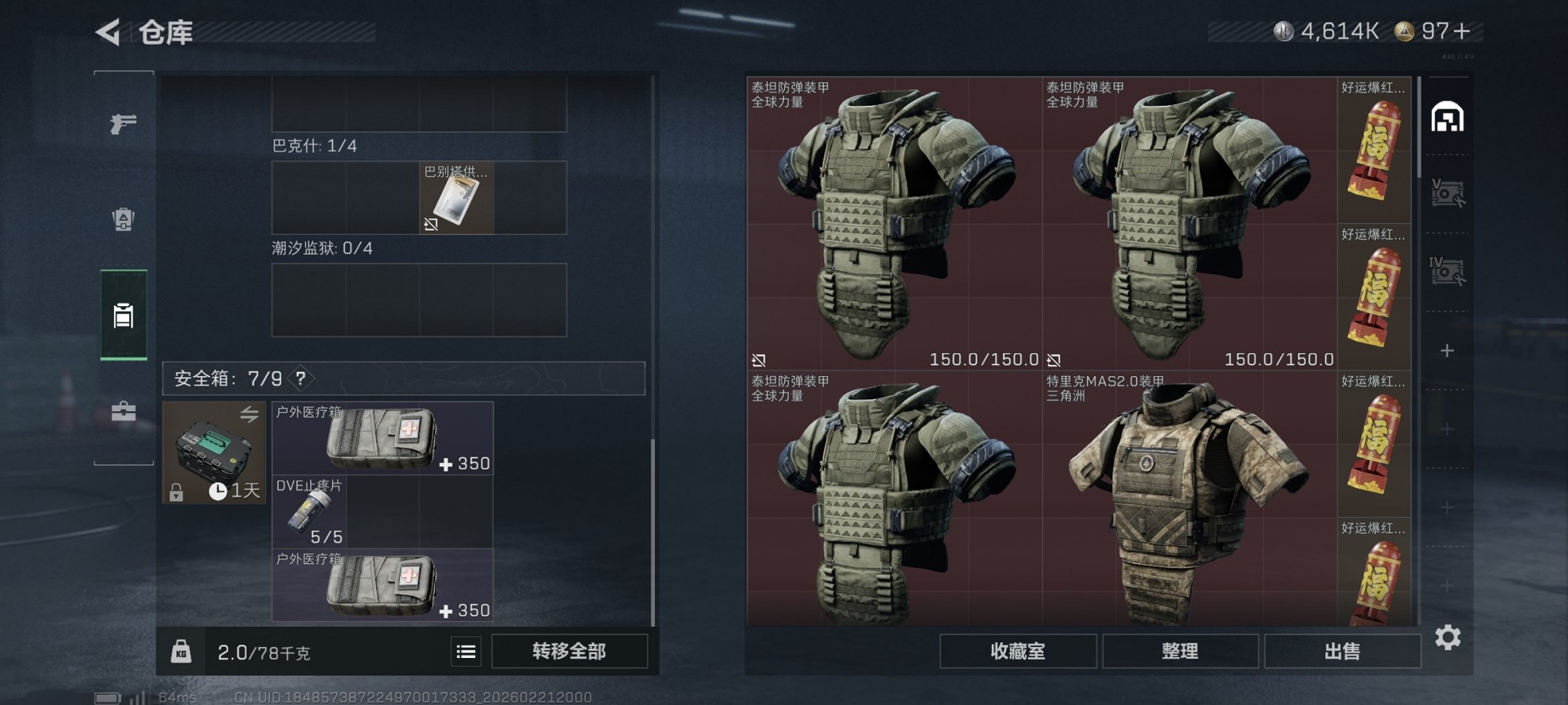 SJZCMW452656三角洲行动账号详情图8