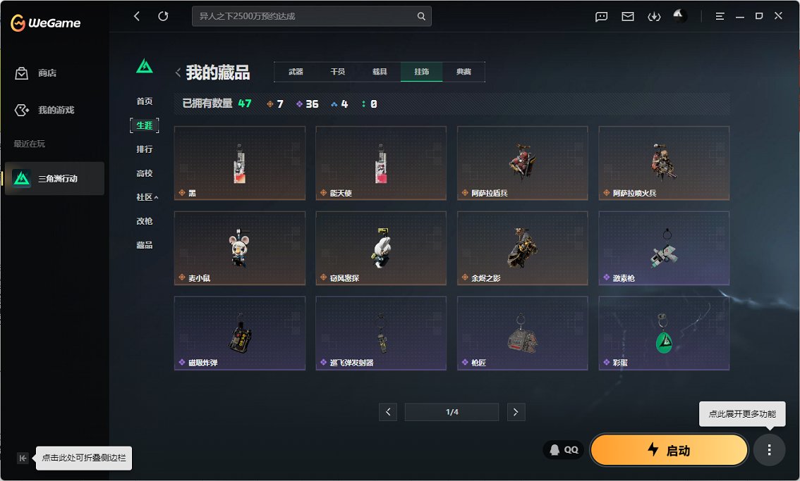 SJZCMW452656三角洲行动账号详情图9