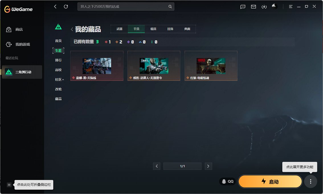 SJZCMW452656三角洲行动账号详情图10