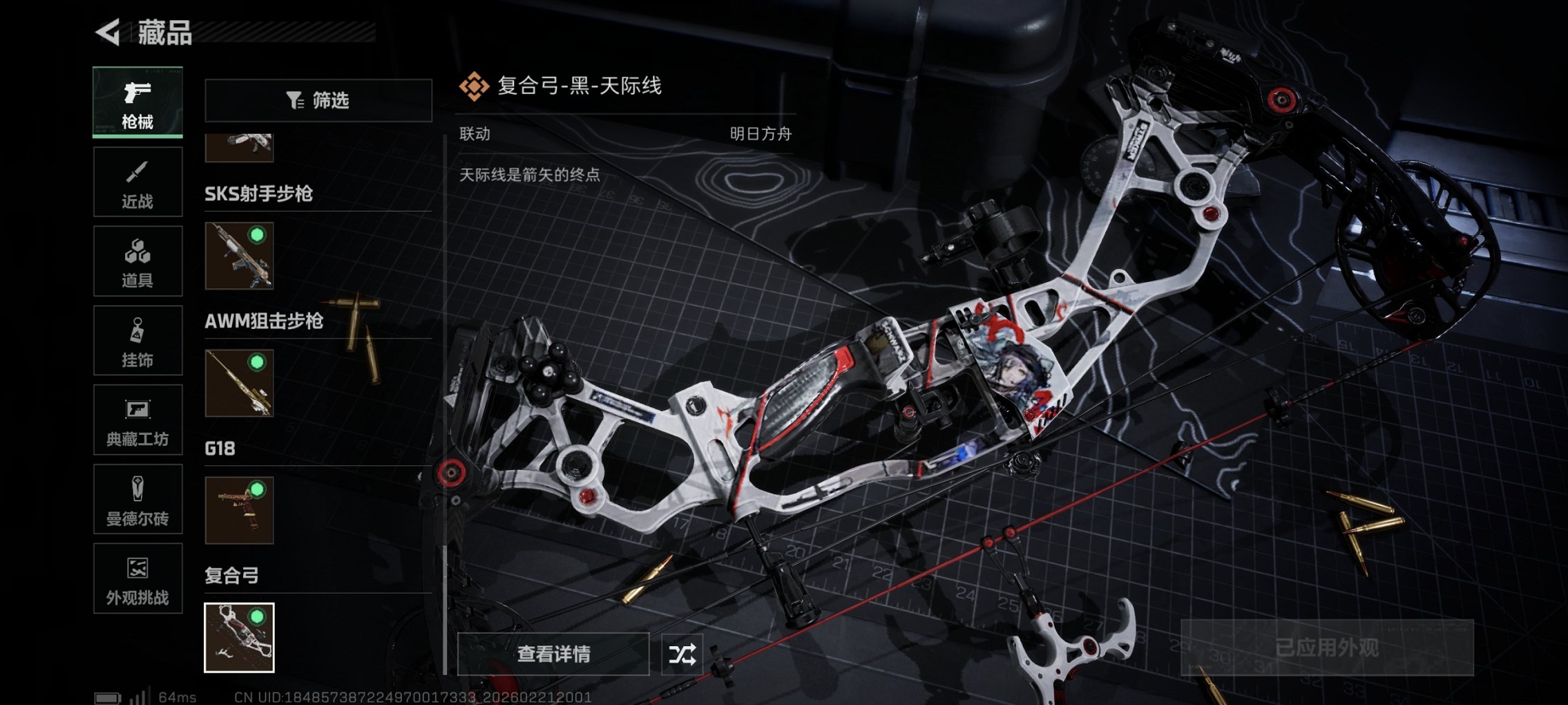 SJZCMW452656三角洲行动账号详情图11