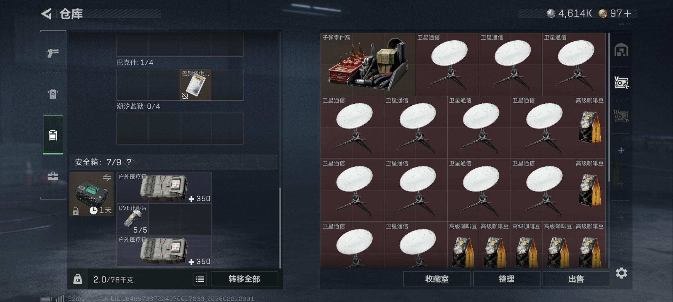 SJZCMW452656三角洲行动账号详情图14