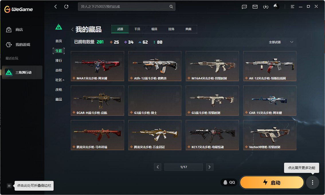 SJZCMW452656三角洲行动账号详情图13