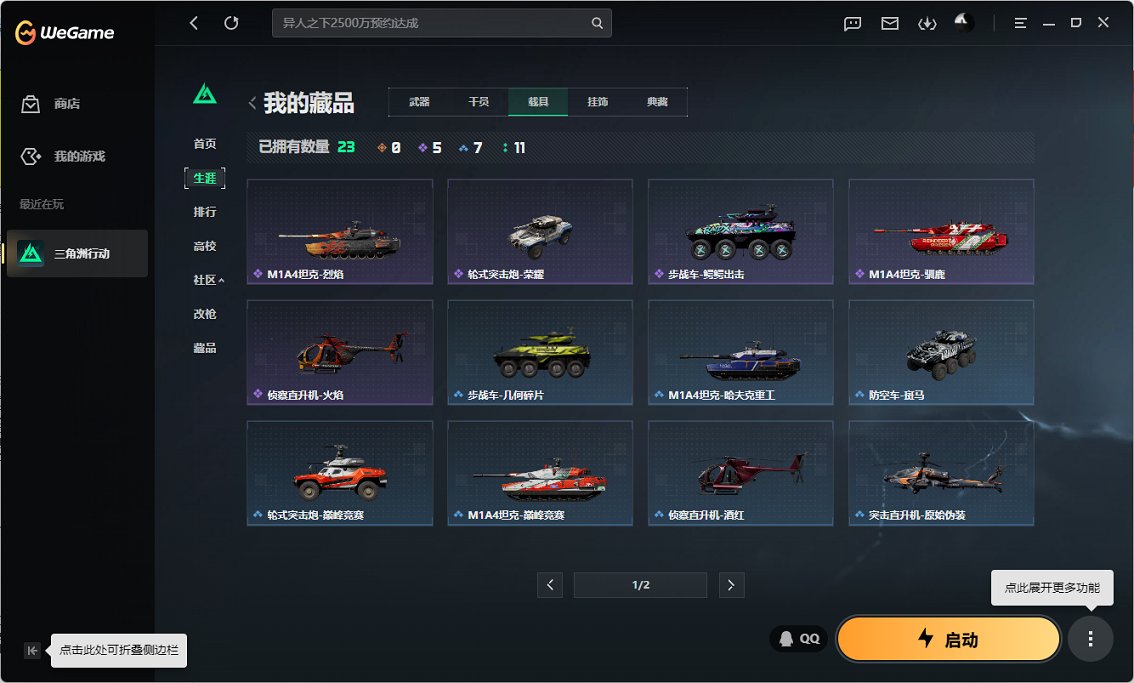 SJZCMW452656三角洲行动账号详情图17