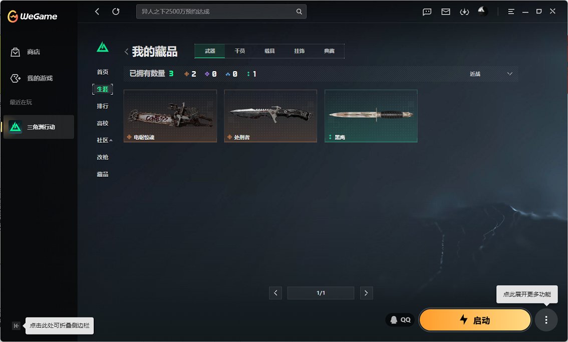 SJZCMW452656三角洲行动账号详情图18