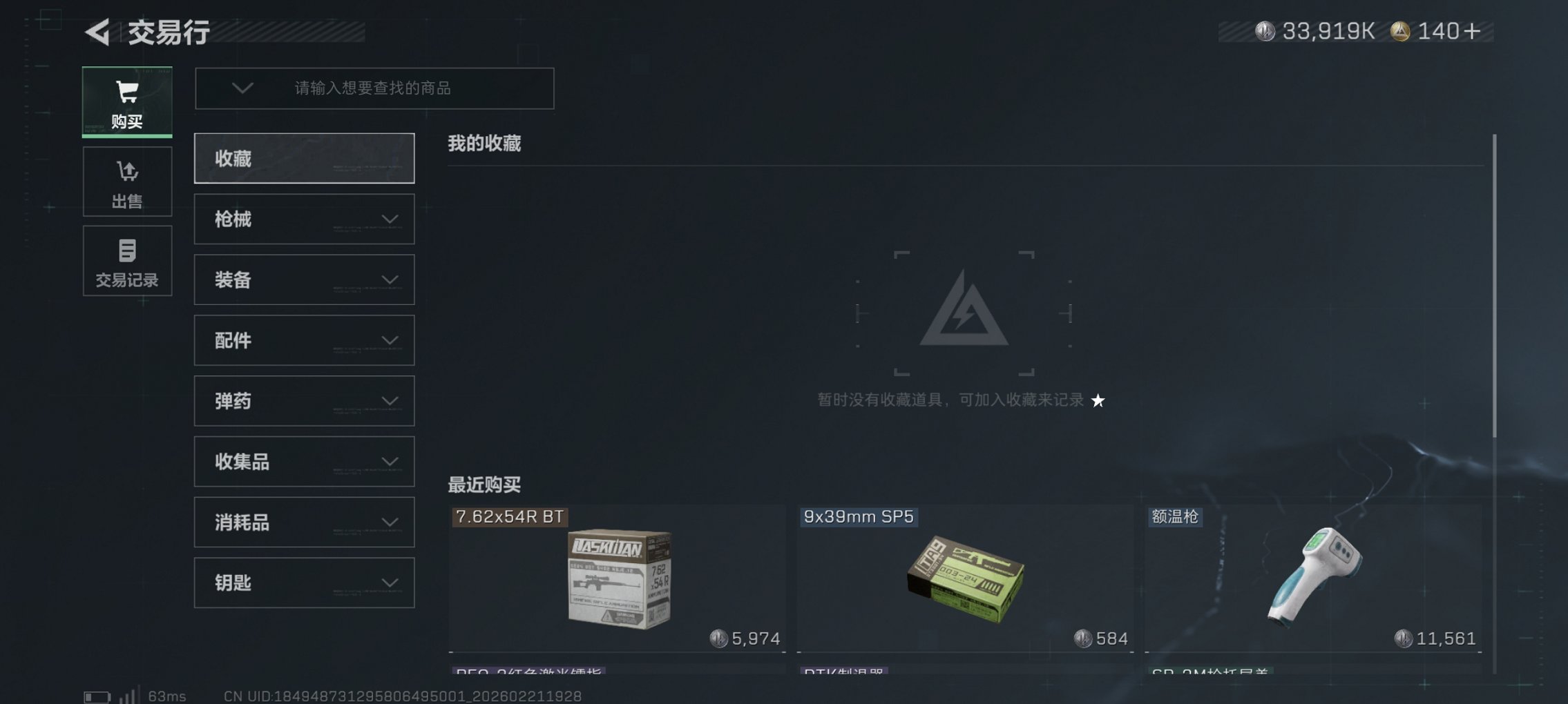 SJZCMW452649三角洲行动账号详情图4