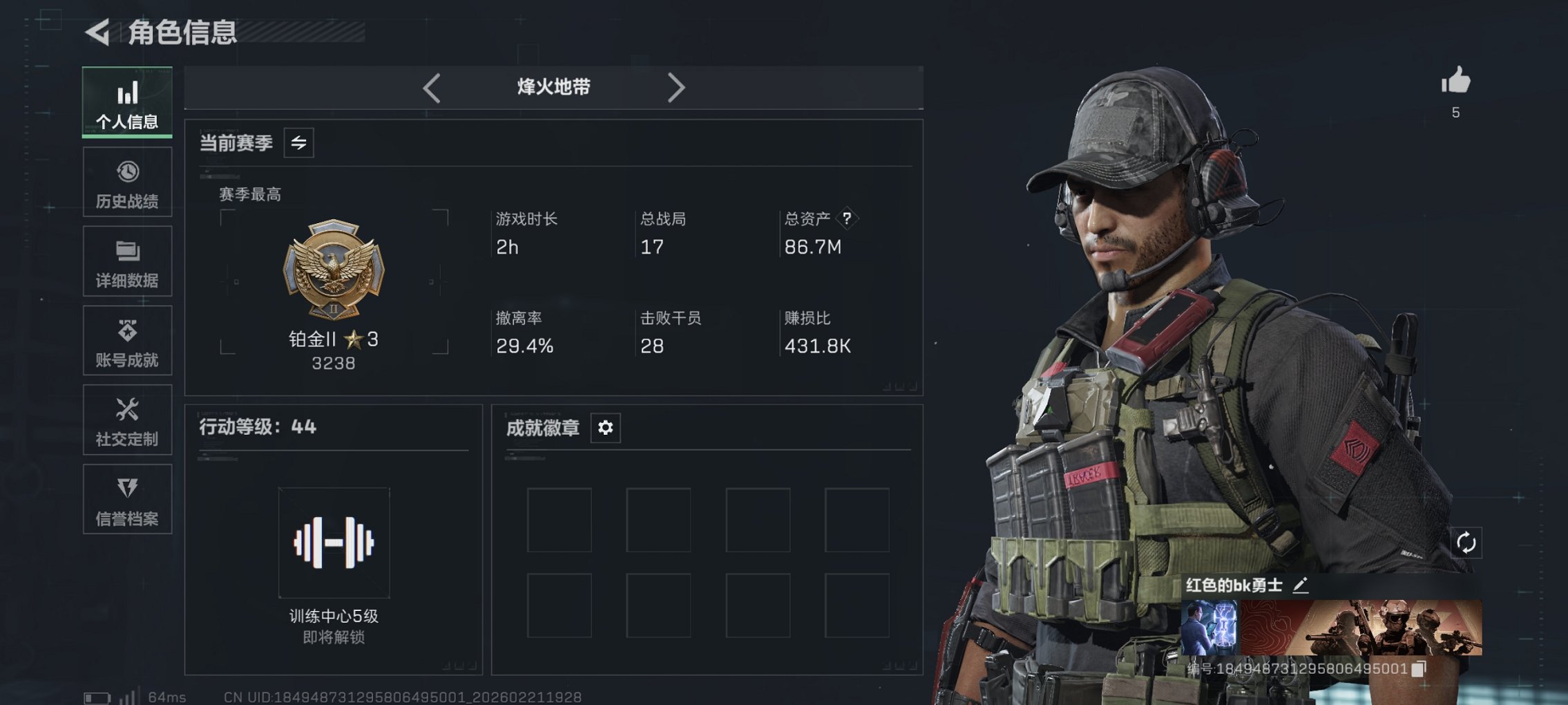 SJZCMW452649三角洲行动账号详情图2