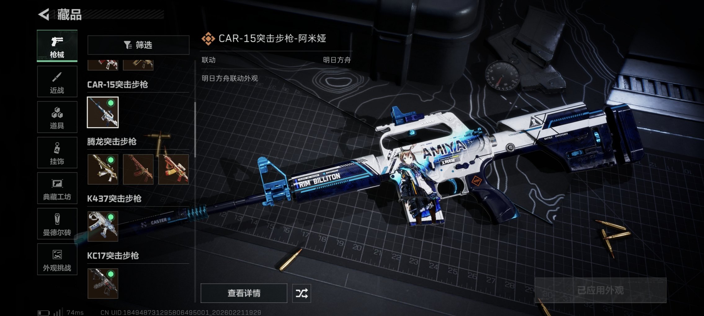 SJZCMW452649三角洲行动账号详情图6