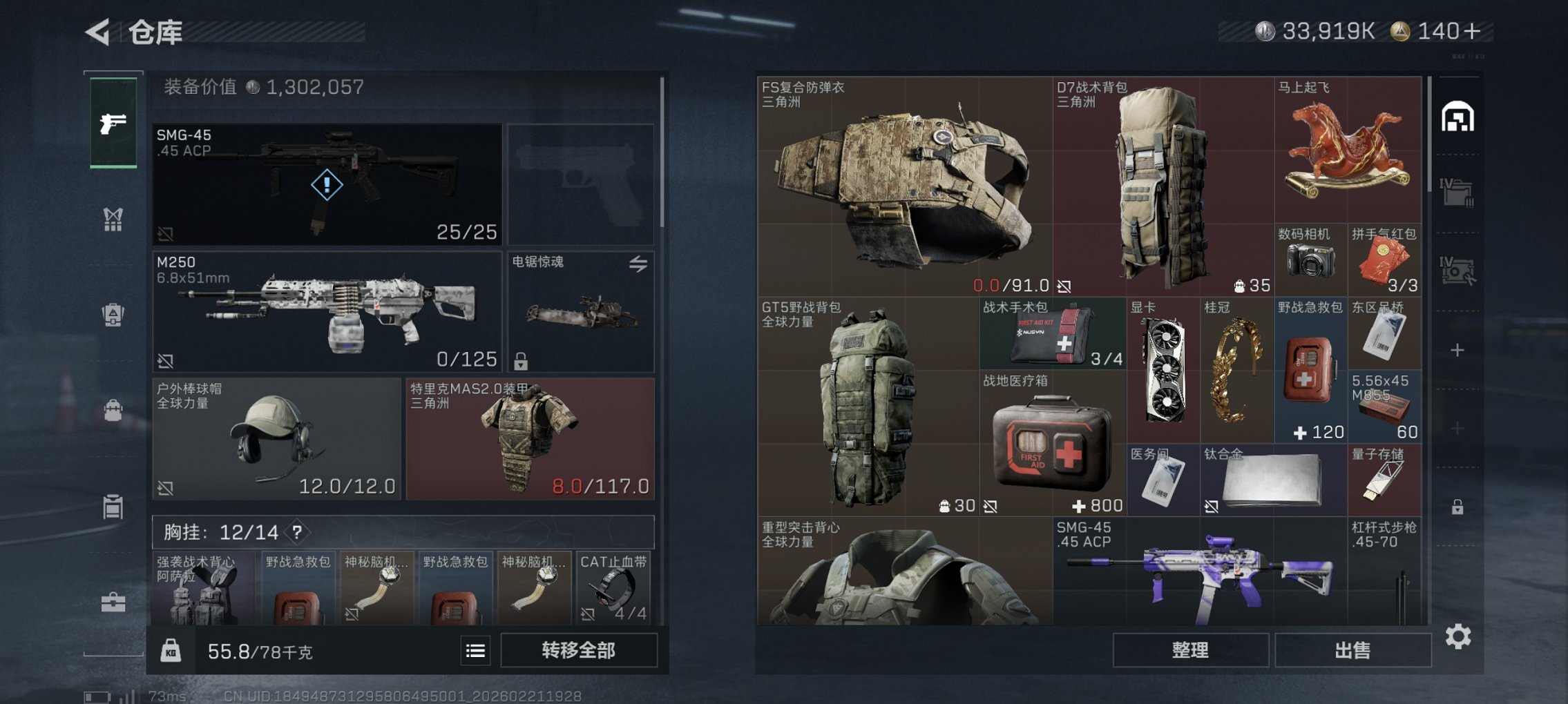 SJZCMW452649三角洲行动账号详情图5