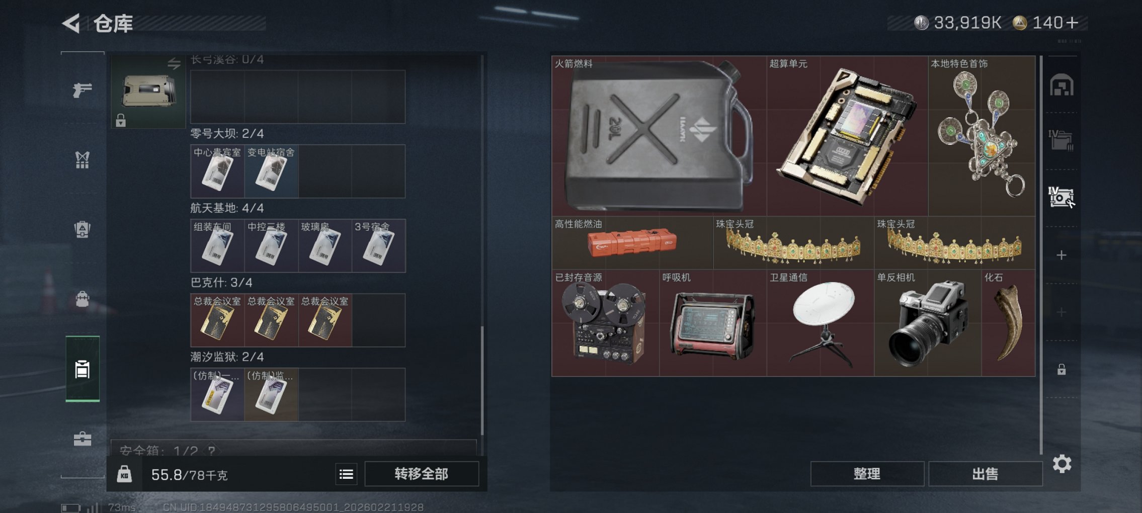 SJZCMW452649三角洲行动账号详情图11