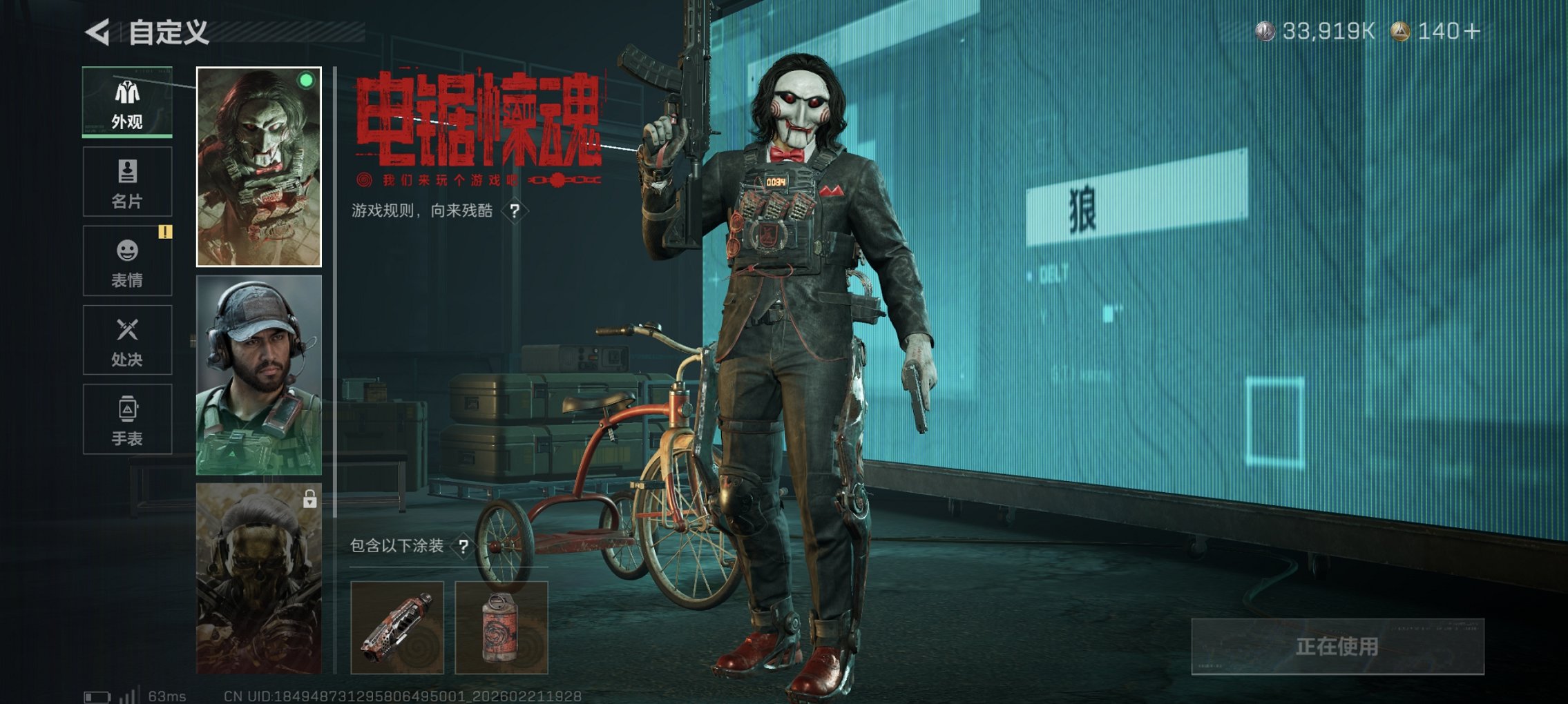 SJZCMW452649三角洲行动账号详情图9