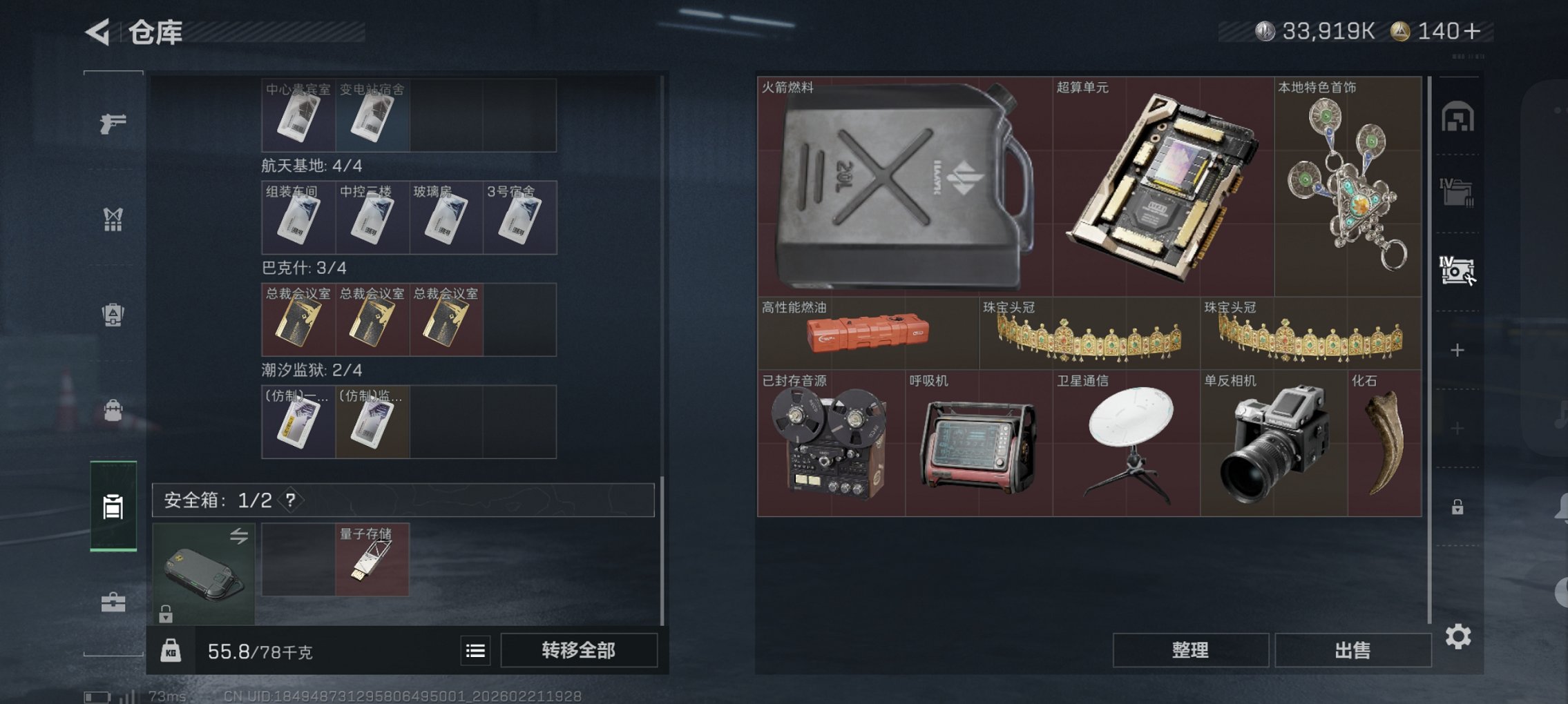 SJZCMW452649三角洲行动账号详情图10