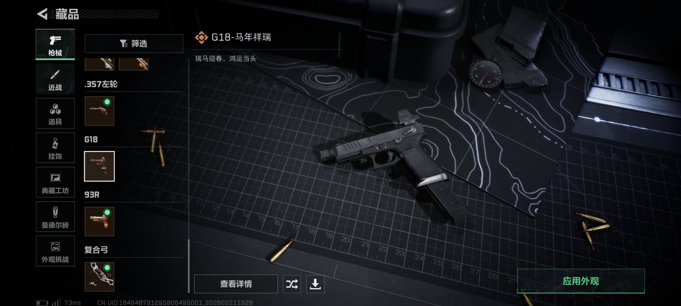 SJZCMW452649三角洲行动账号详情图13