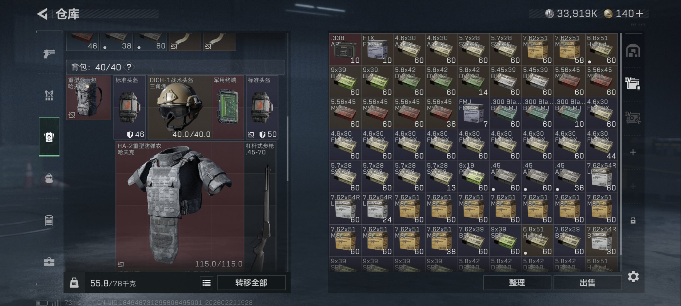 SJZCMW452649三角洲行动账号详情图14