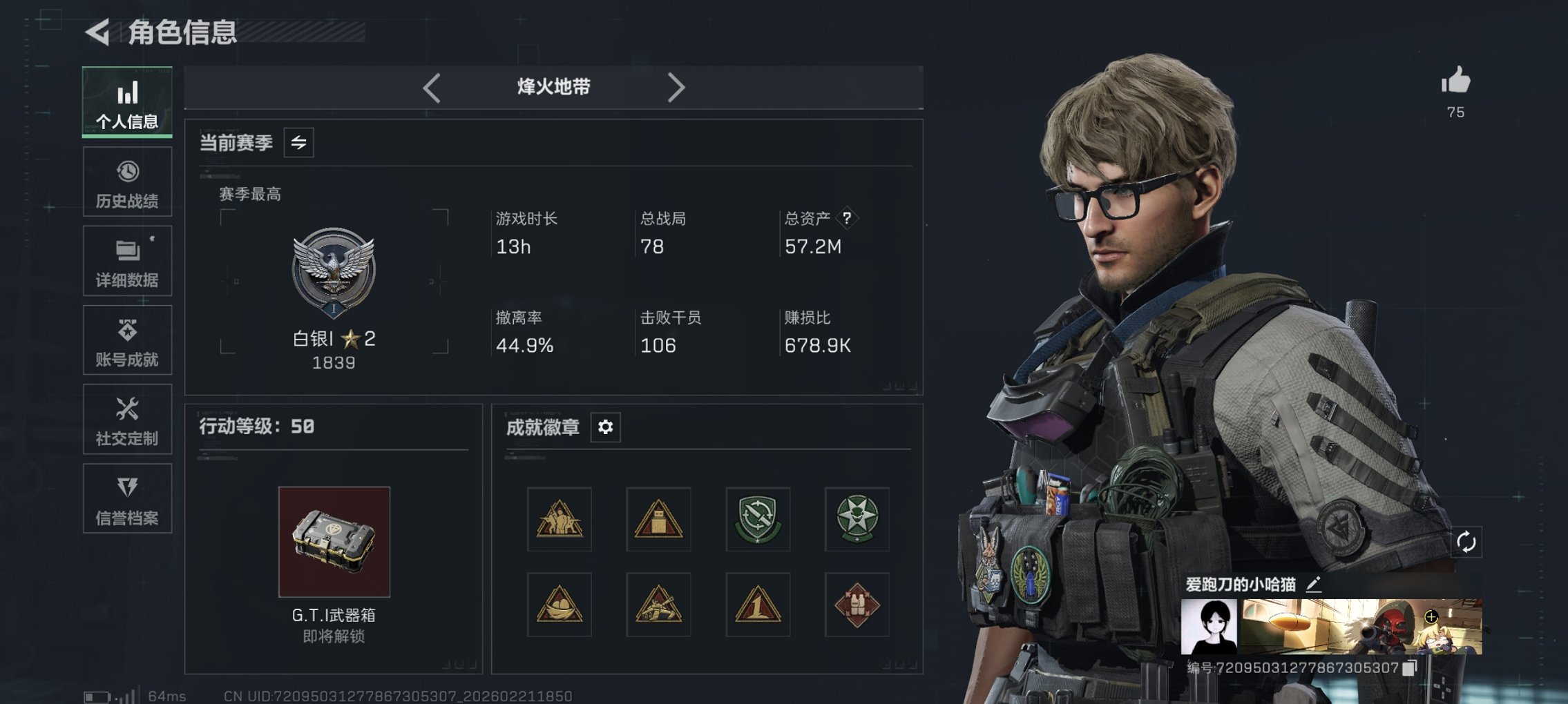 SJZCMW452648三角洲行动账号详情图2