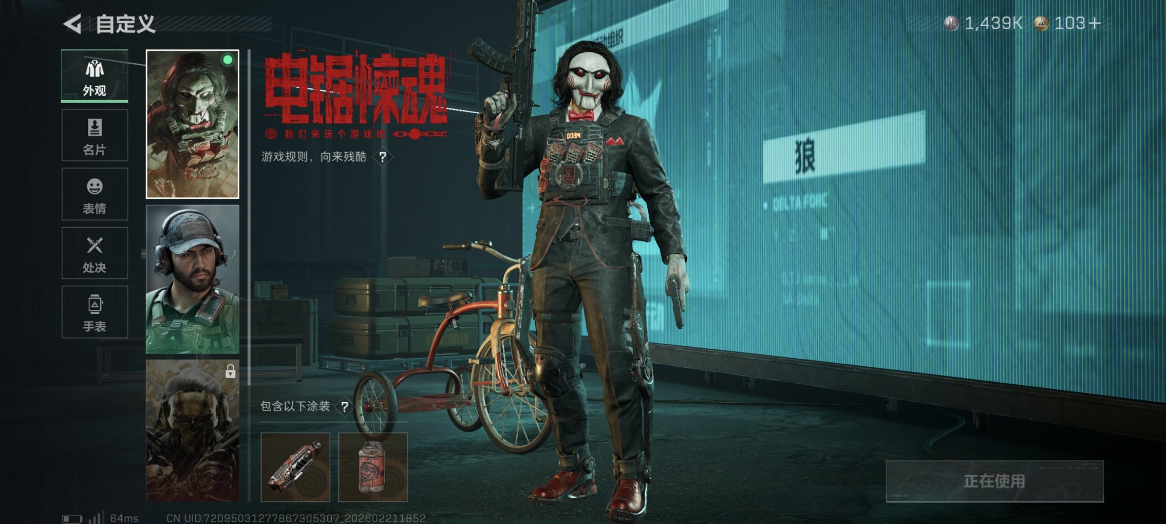 SJZCMW452648三角洲行动账号详情图4