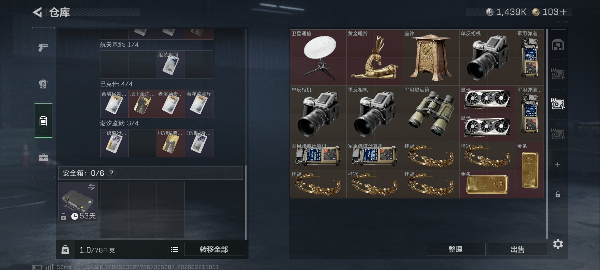 SJZCMW452648三角洲行动账号详情图5