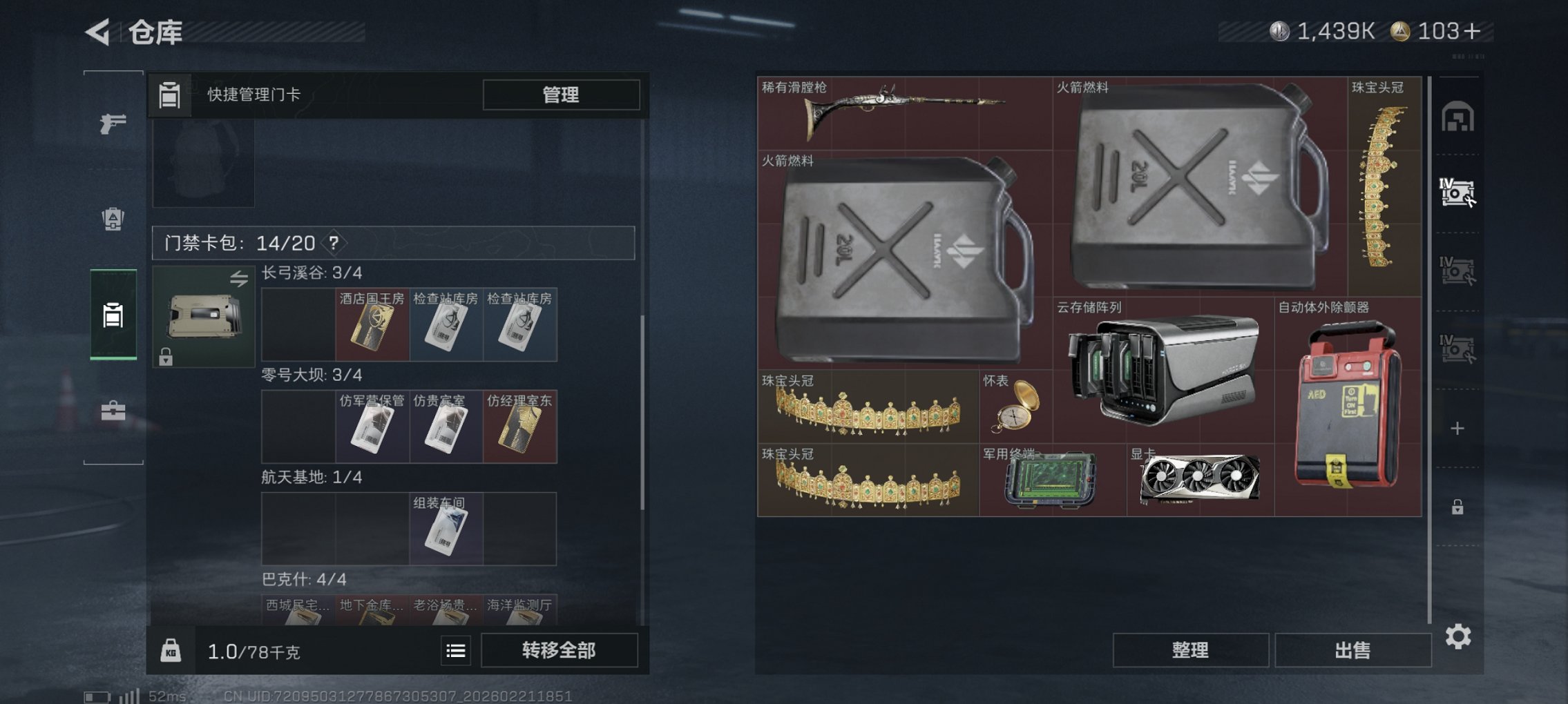 SJZCMW452648三角洲行动账号详情图8