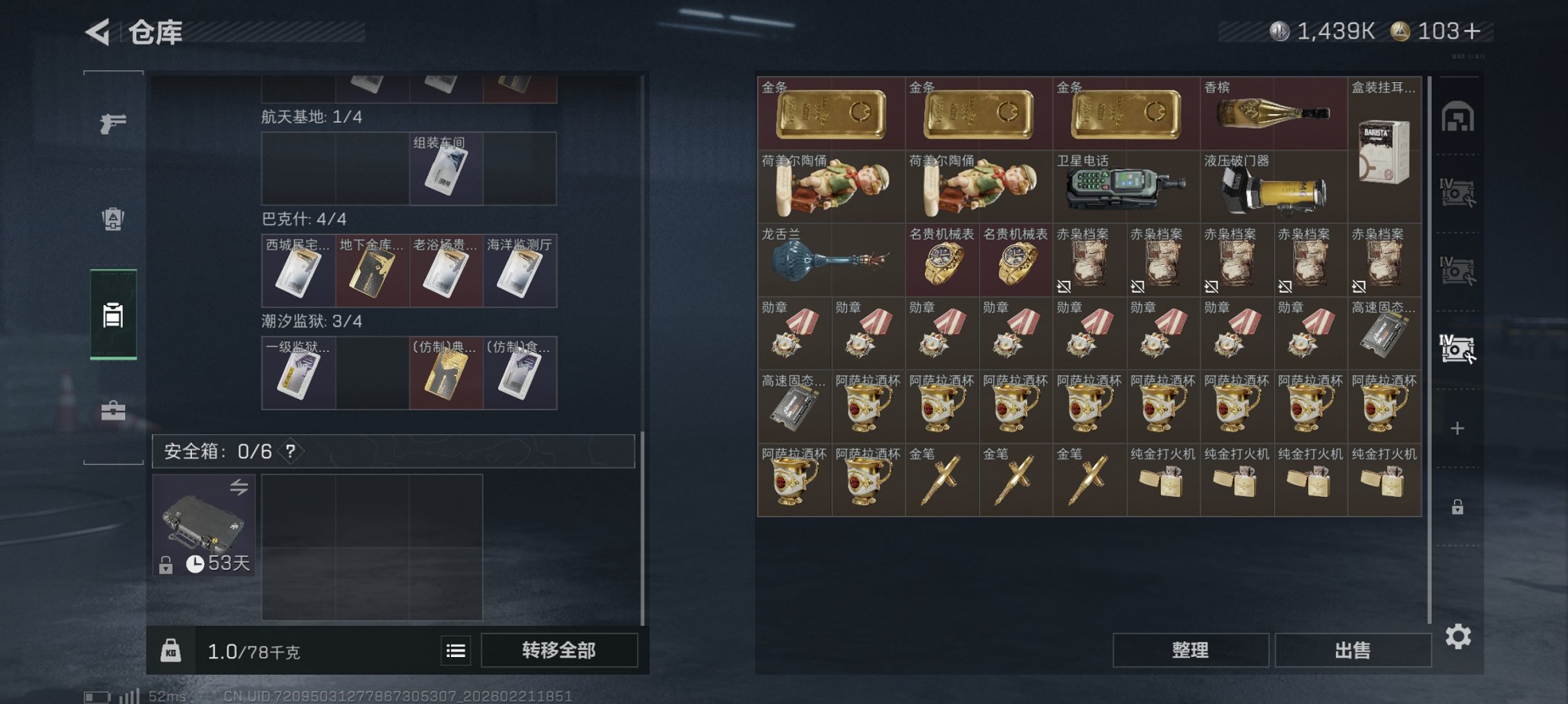 SJZCMW452648三角洲行动账号详情图10