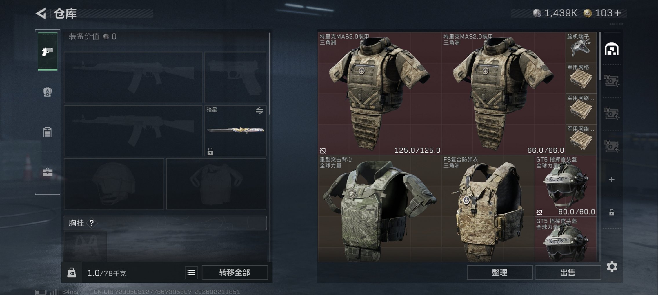 SJZCMW452648三角洲行动账号详情图12