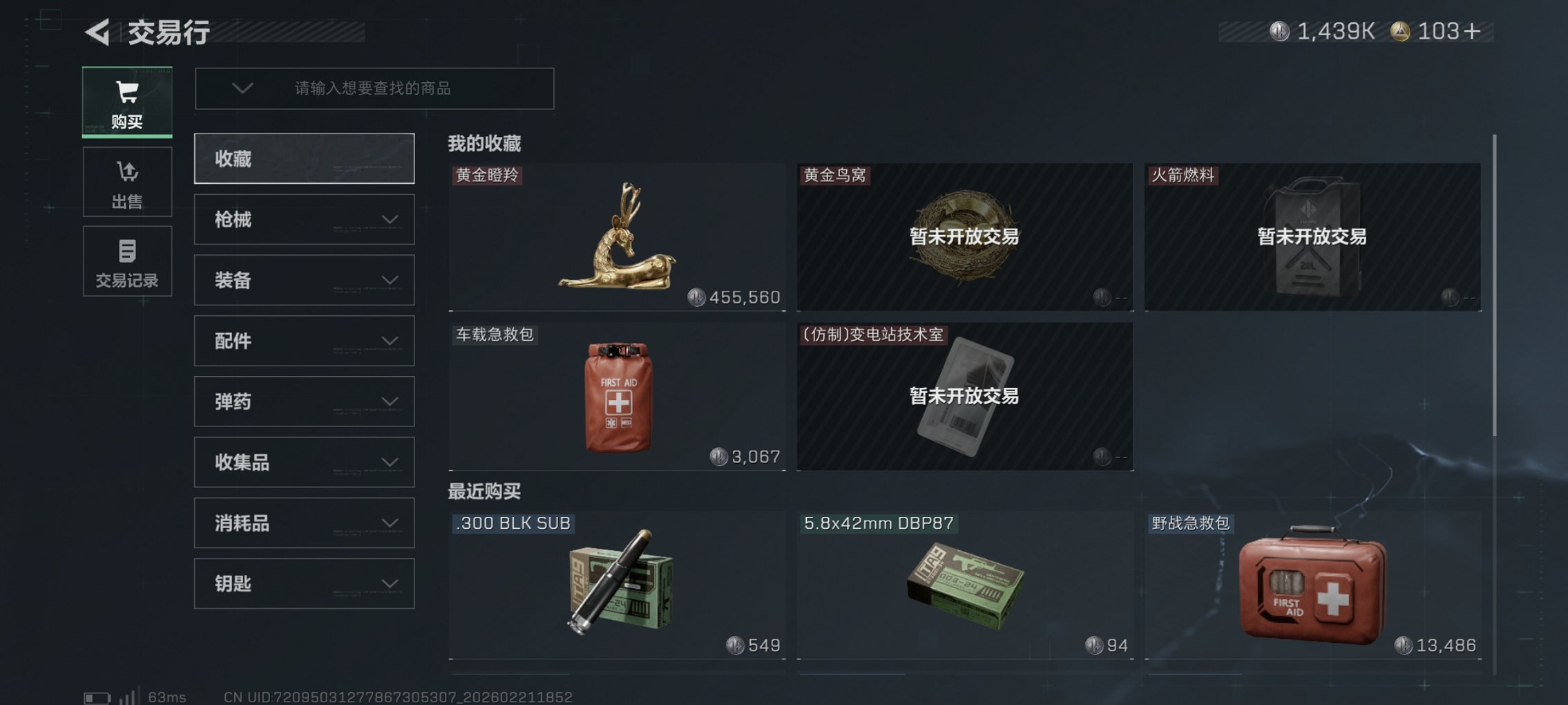 SJZCMW452648三角洲行动账号详情图15