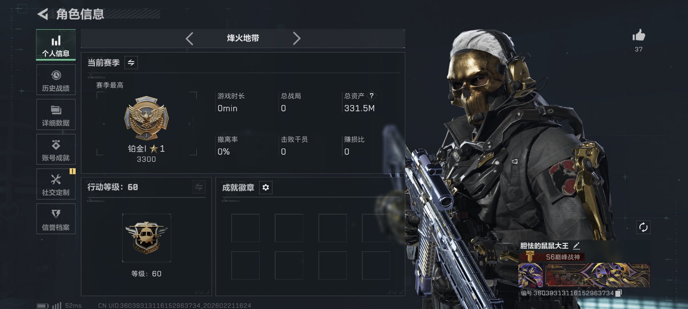 SJZCMW452641三角洲行动账号详情图2