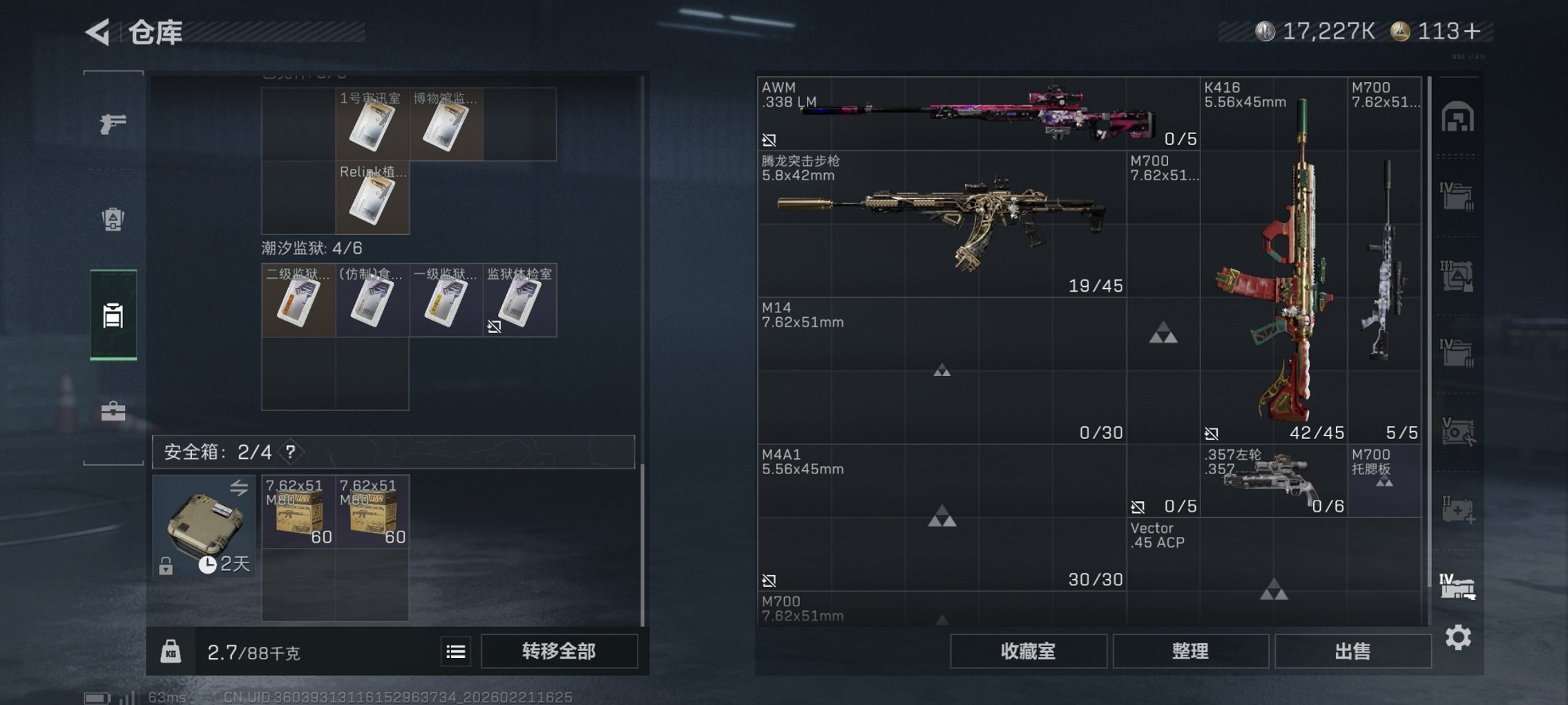 SJZCMW452641三角洲行动账号详情图6