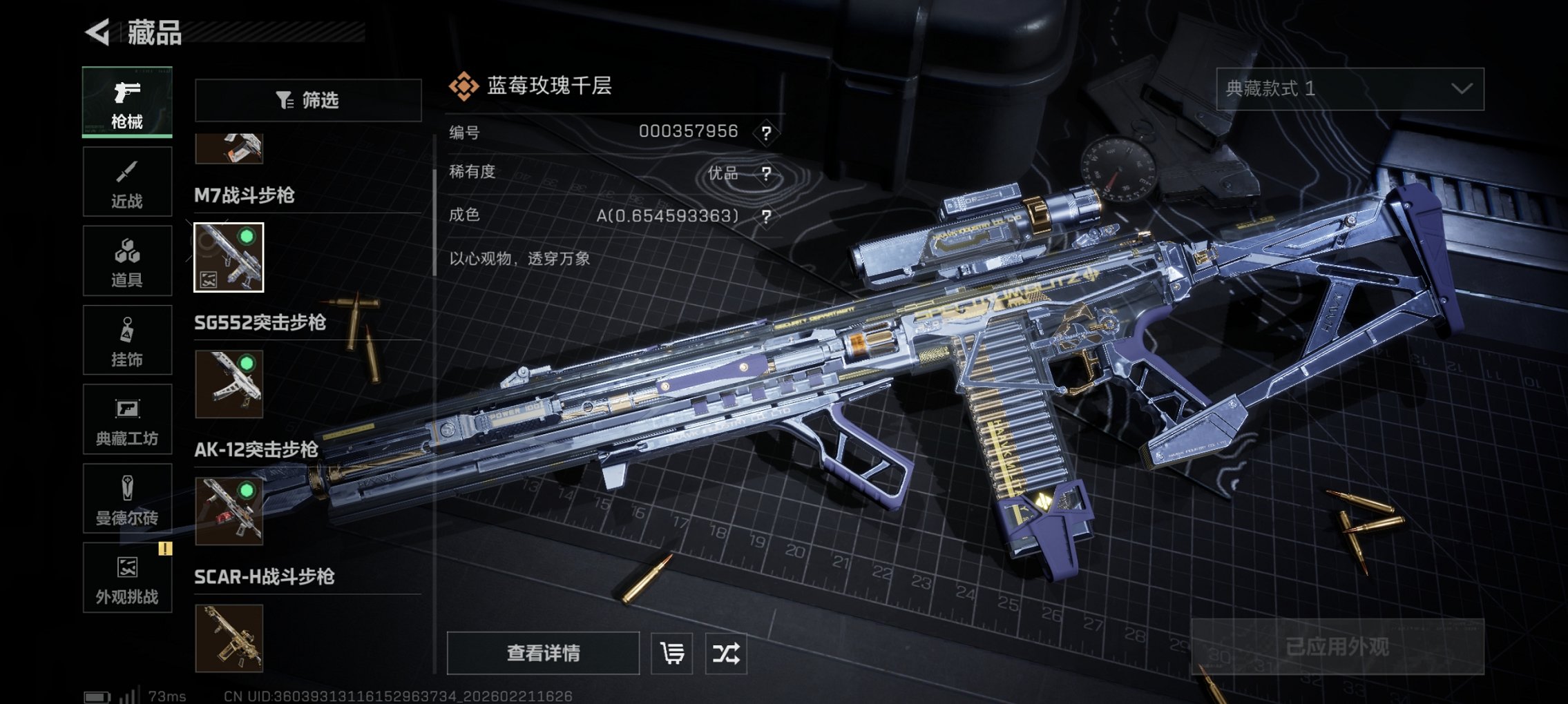 SJZCMW452641三角洲行动账号详情图7