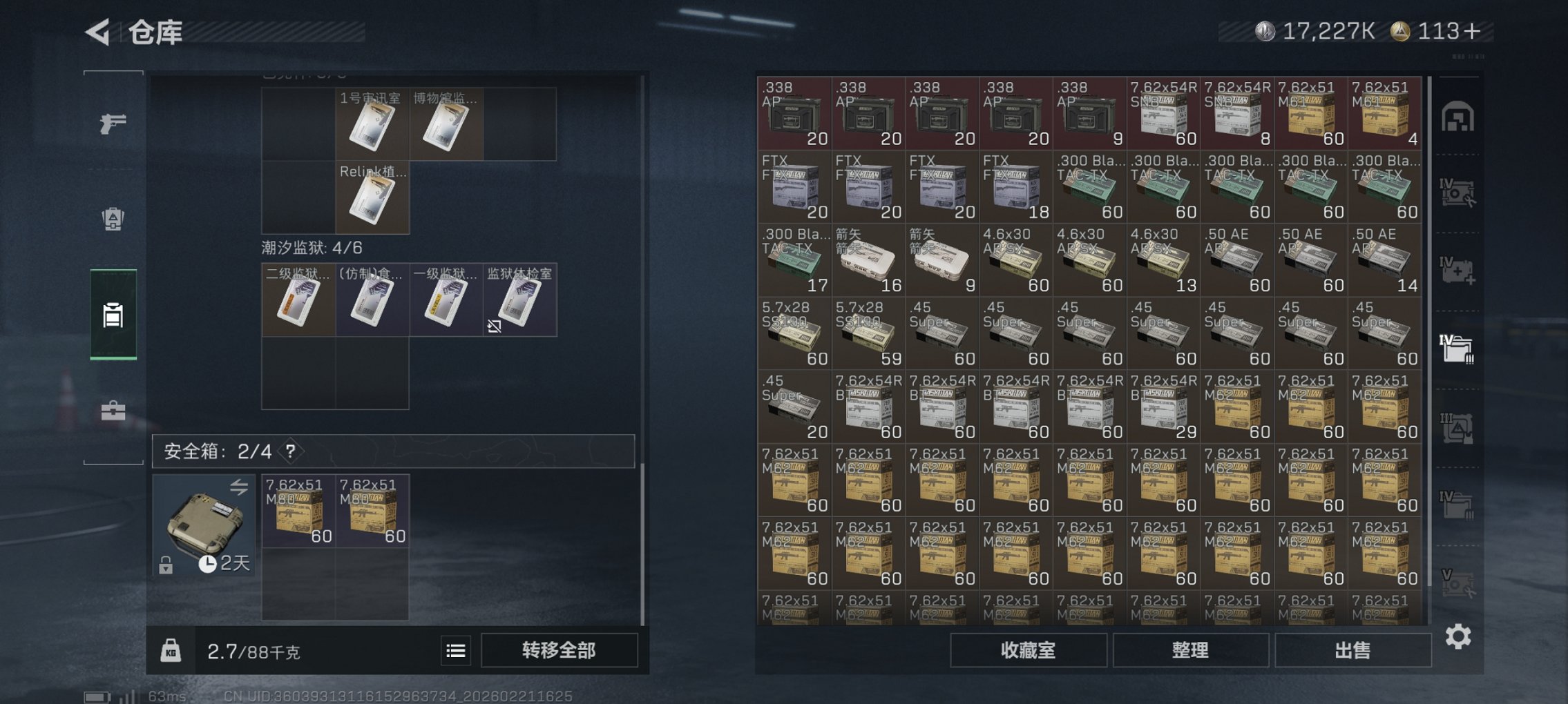 SJZCMW452641三角洲行动账号详情图5