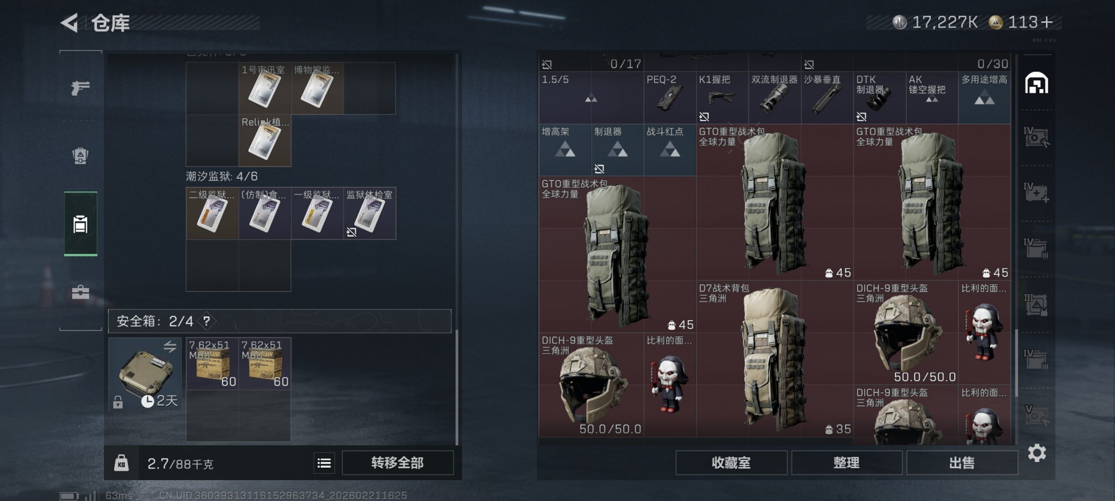 SJZCMW452641三角洲行动账号详情图8