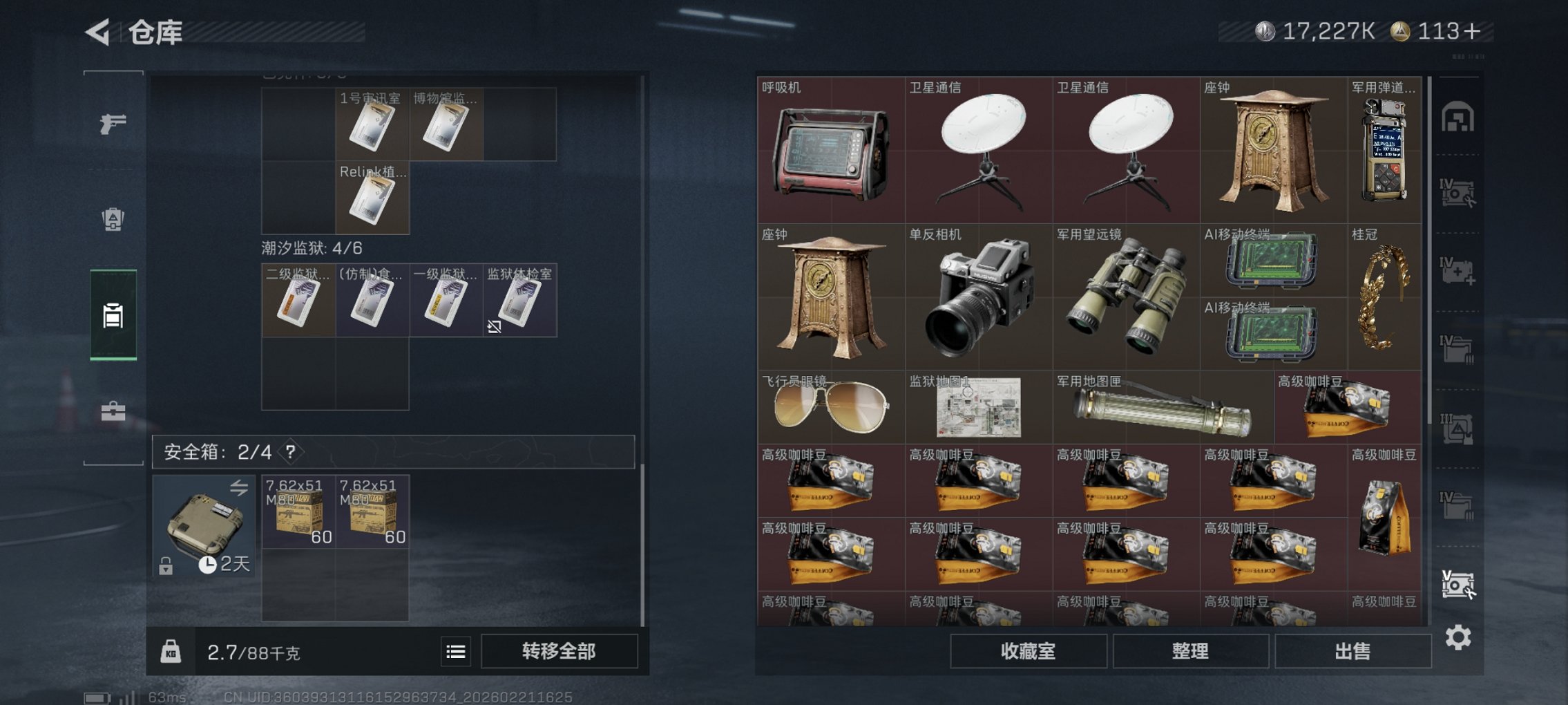 SJZCMW452641三角洲行动账号详情图12