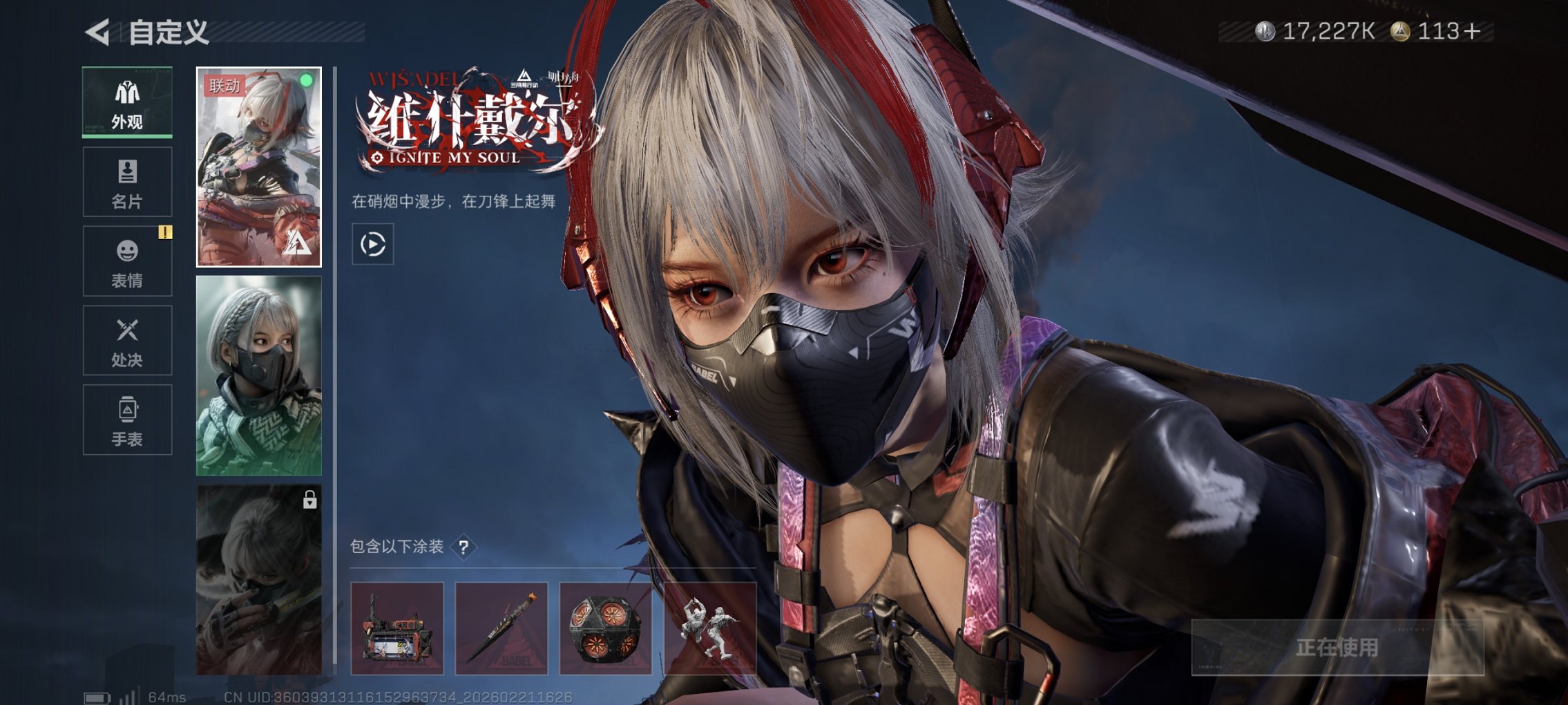 SJZCMW452641三角洲行动账号详情图13