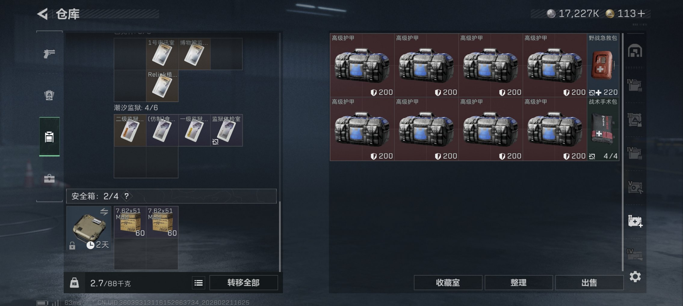 SJZCMW452641三角洲行动账号详情图14