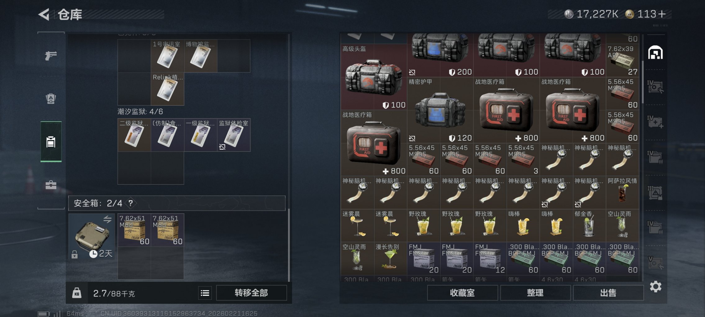 SJZCMW452641三角洲行动账号详情图17