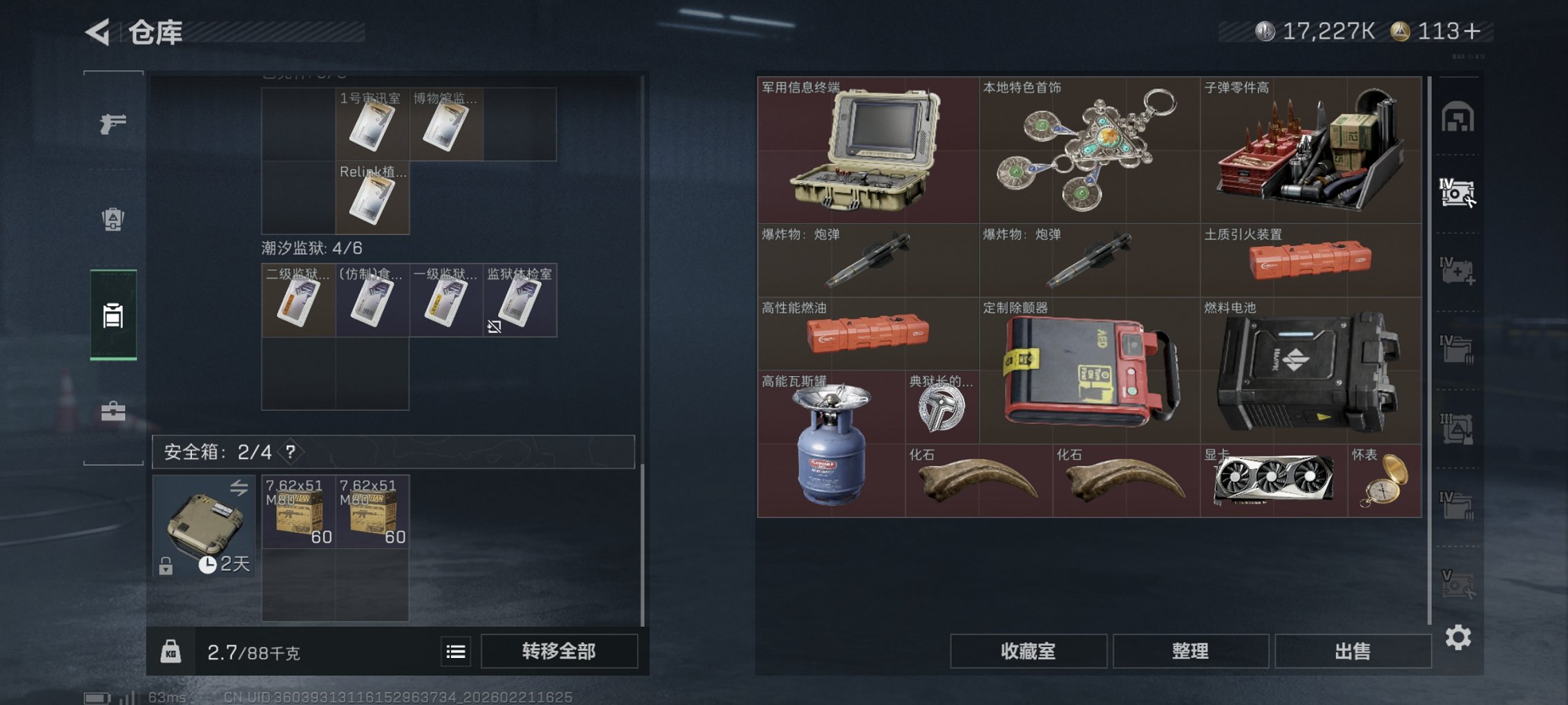 SJZCMW452641三角洲行动账号详情图18