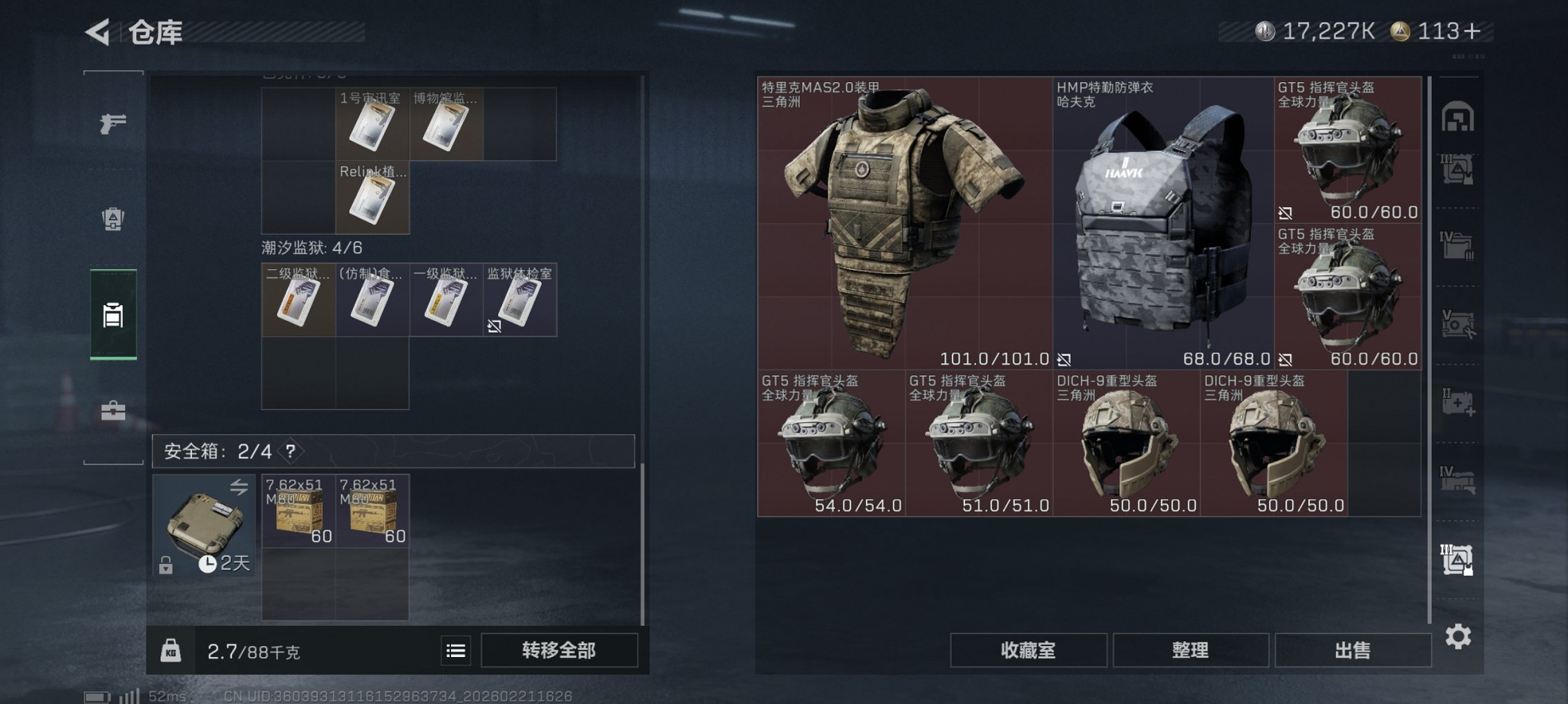 SJZCMW452641三角洲行动账号详情图19