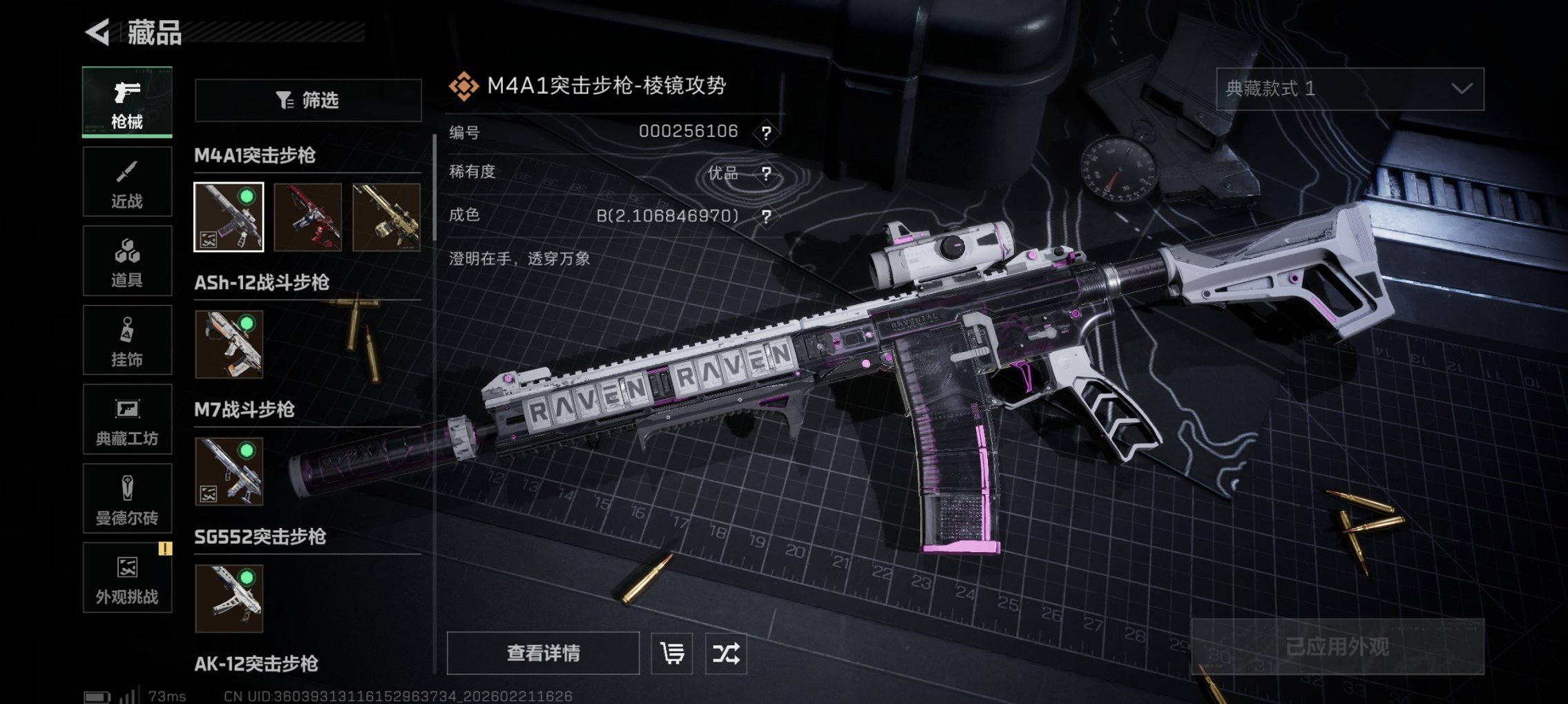 SJZCMW452641三角洲行动账号详情图20