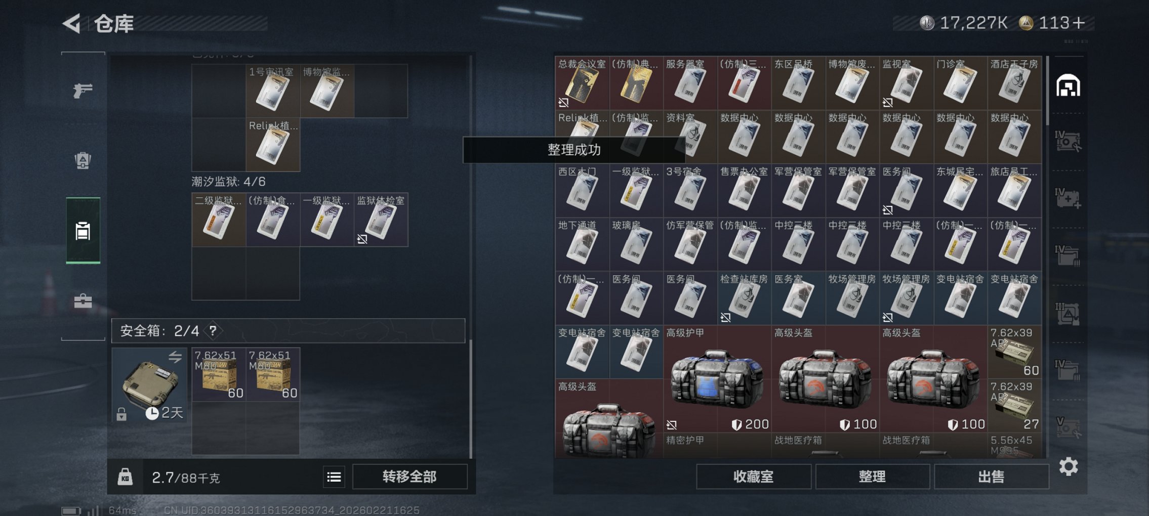 SJZCMW452641三角洲行动账号详情图21