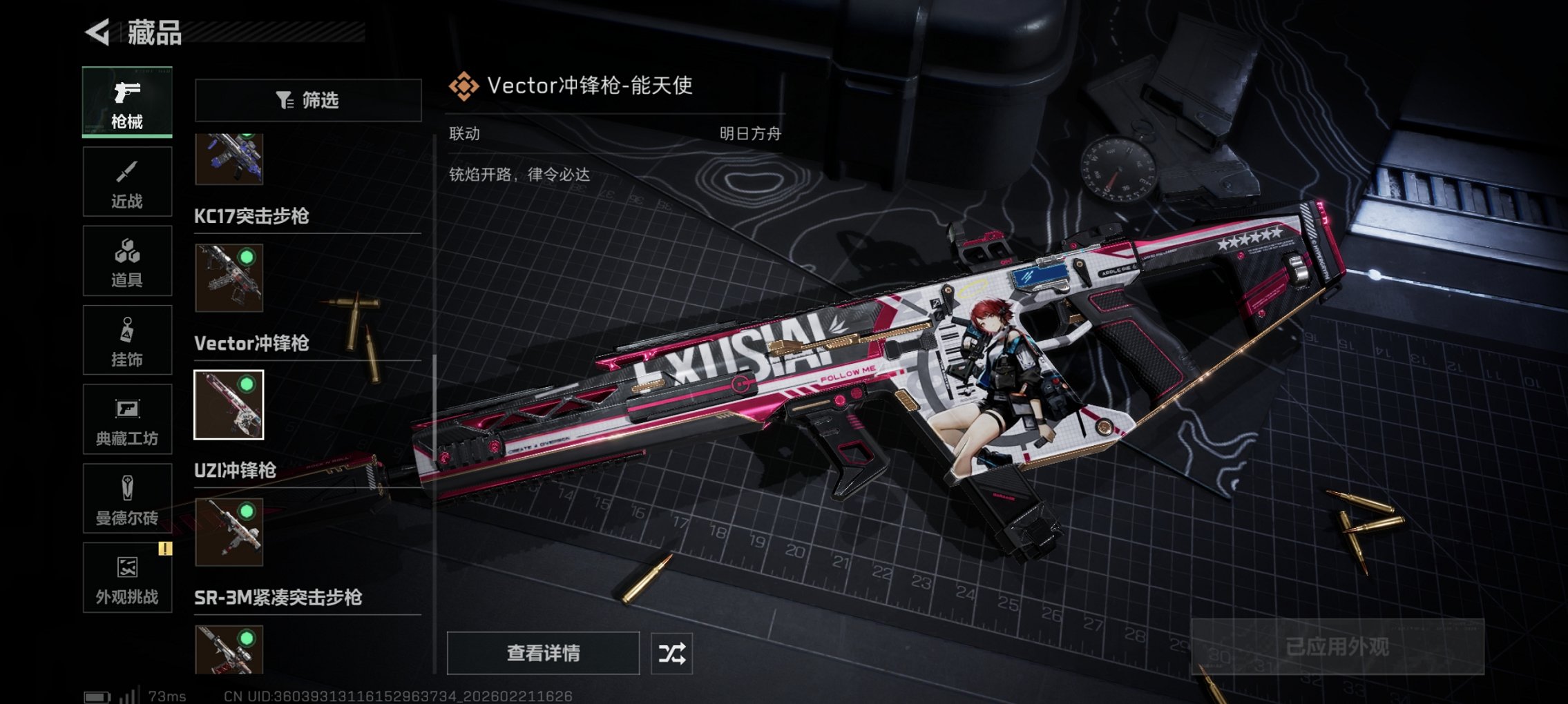 SJZCMW452641三角洲行动账号详情图22