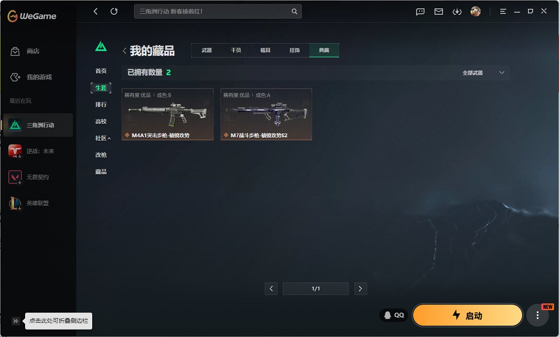 SJZCMW452641三角洲行动账号详情图23