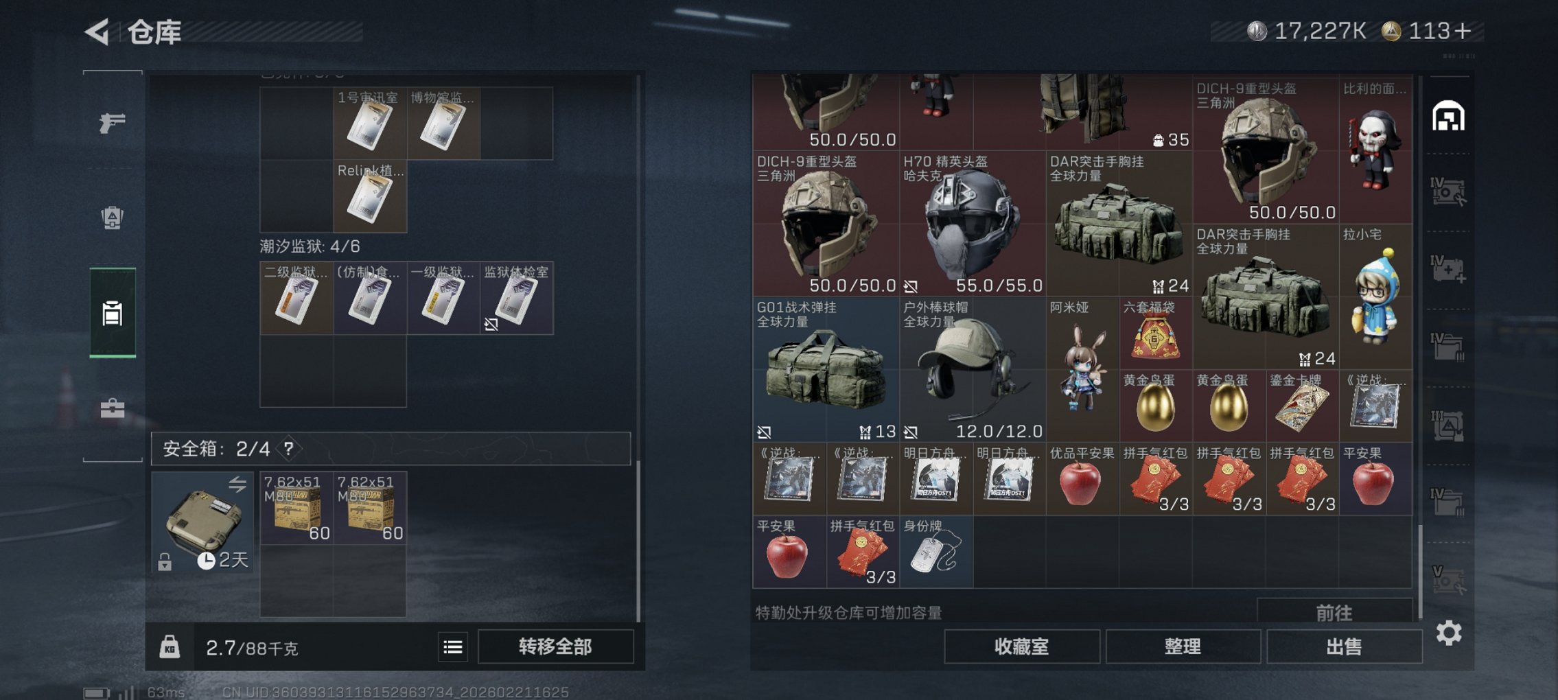 SJZCMW452641三角洲行动账号详情图24