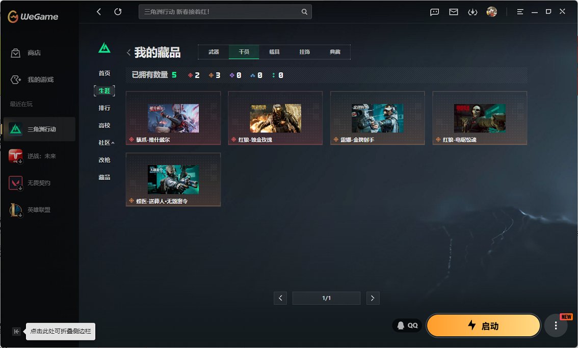 SJZCMW452641三角洲行动账号详情图26