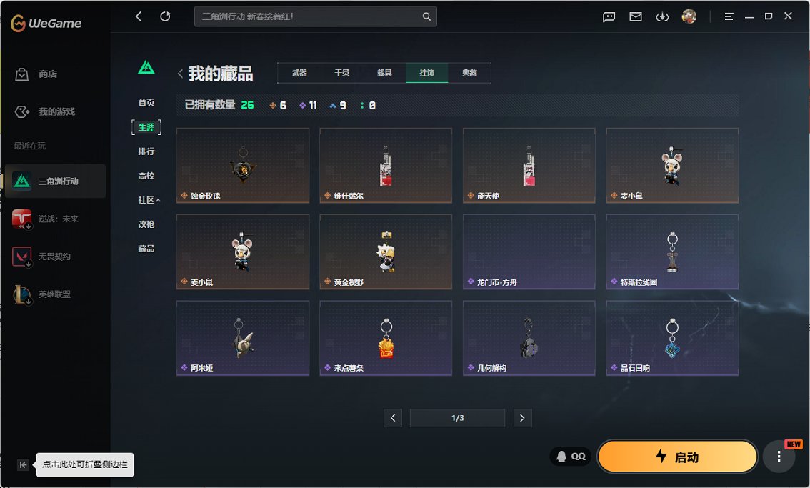 SJZCMW452641三角洲行动账号详情图27