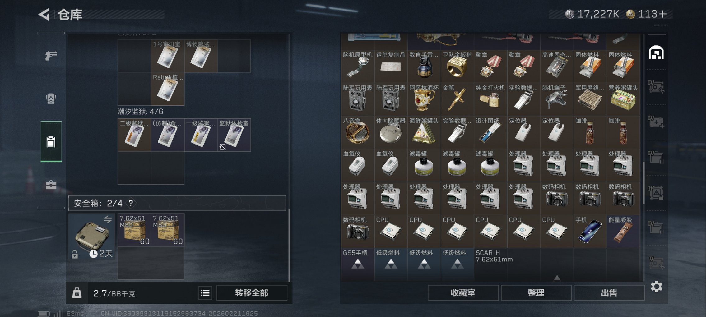 SJZCMW452641三角洲行动账号详情图30