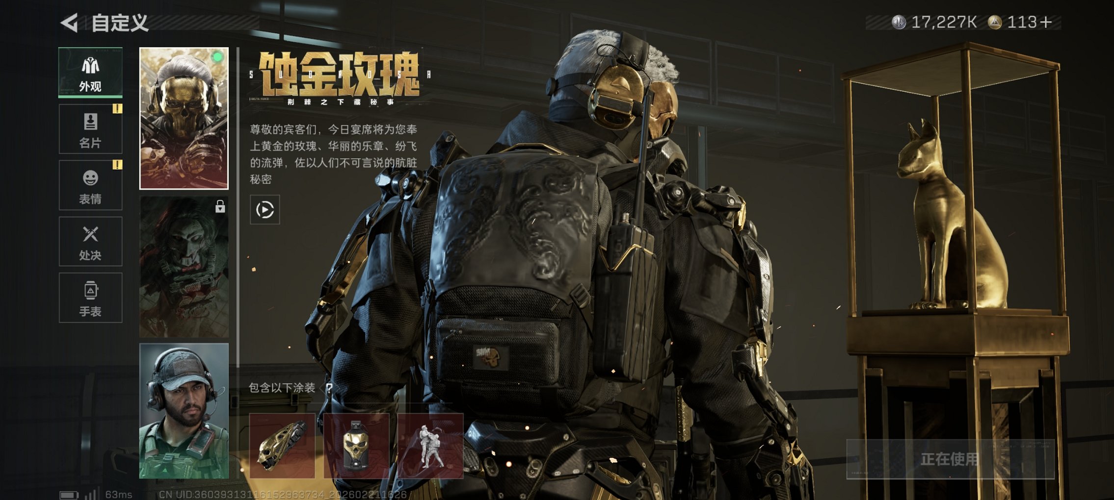 SJZCMW452641三角洲行动账号详情图33