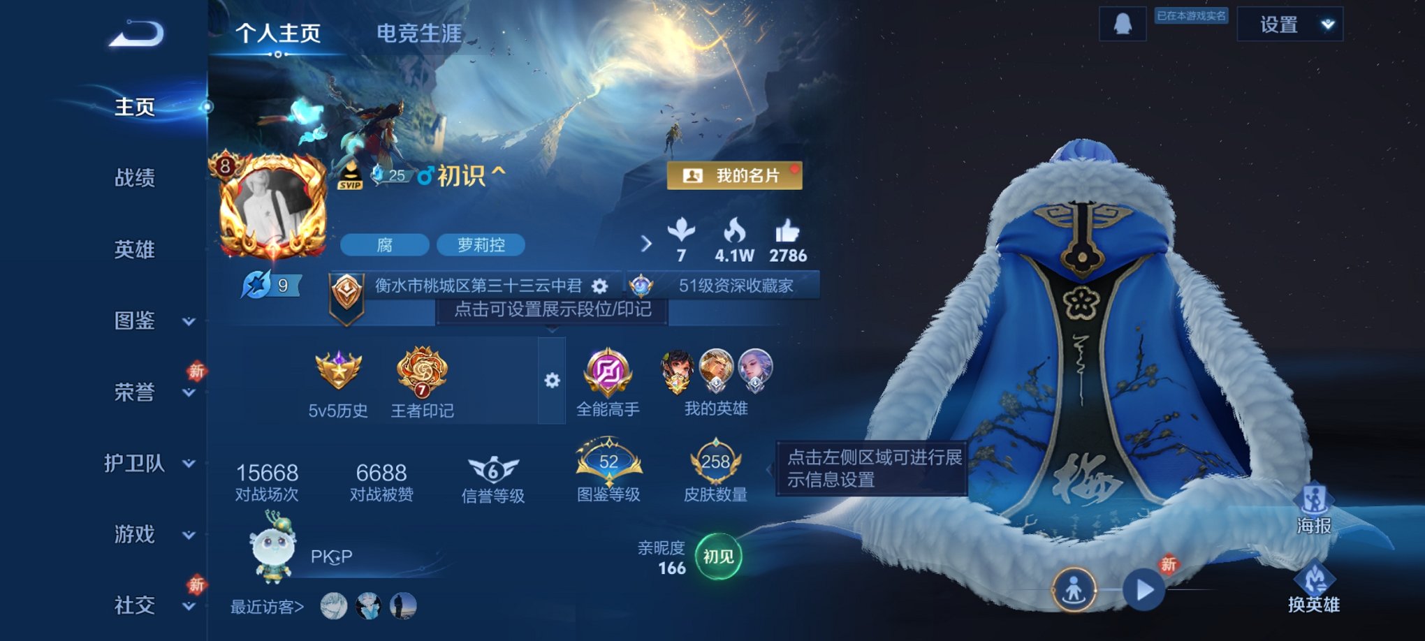 王者荣耀账号安卓QQ127英雄-259皮肤-可二次【14传说259皮肤1水晶2星元 秒换绑不用等】安卓QQ-127英雄-