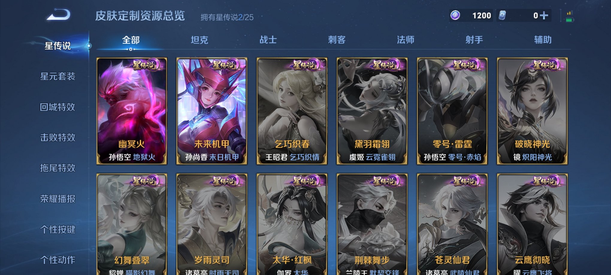 WZCMW4183989王者荣耀账号详情图3 WZCMW4183989王者荣耀账号详情图3